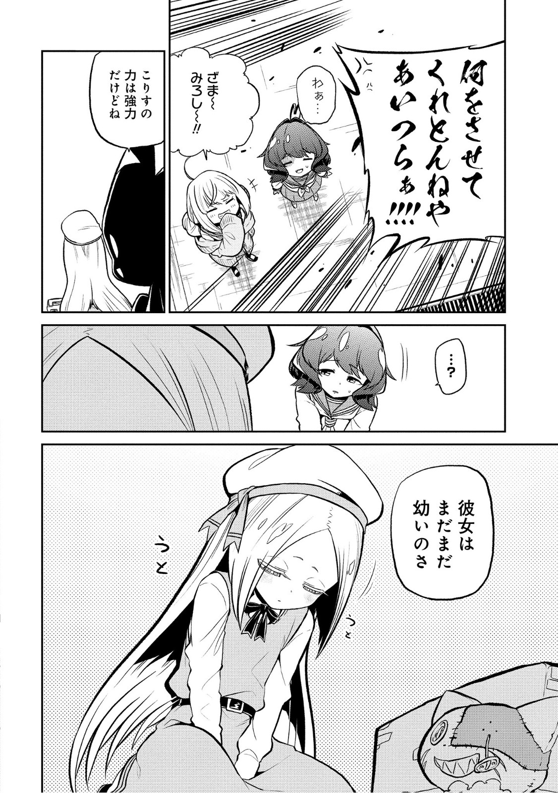 Mahou Shoujo ni Akogarete Chap 9 - Next Chap 10