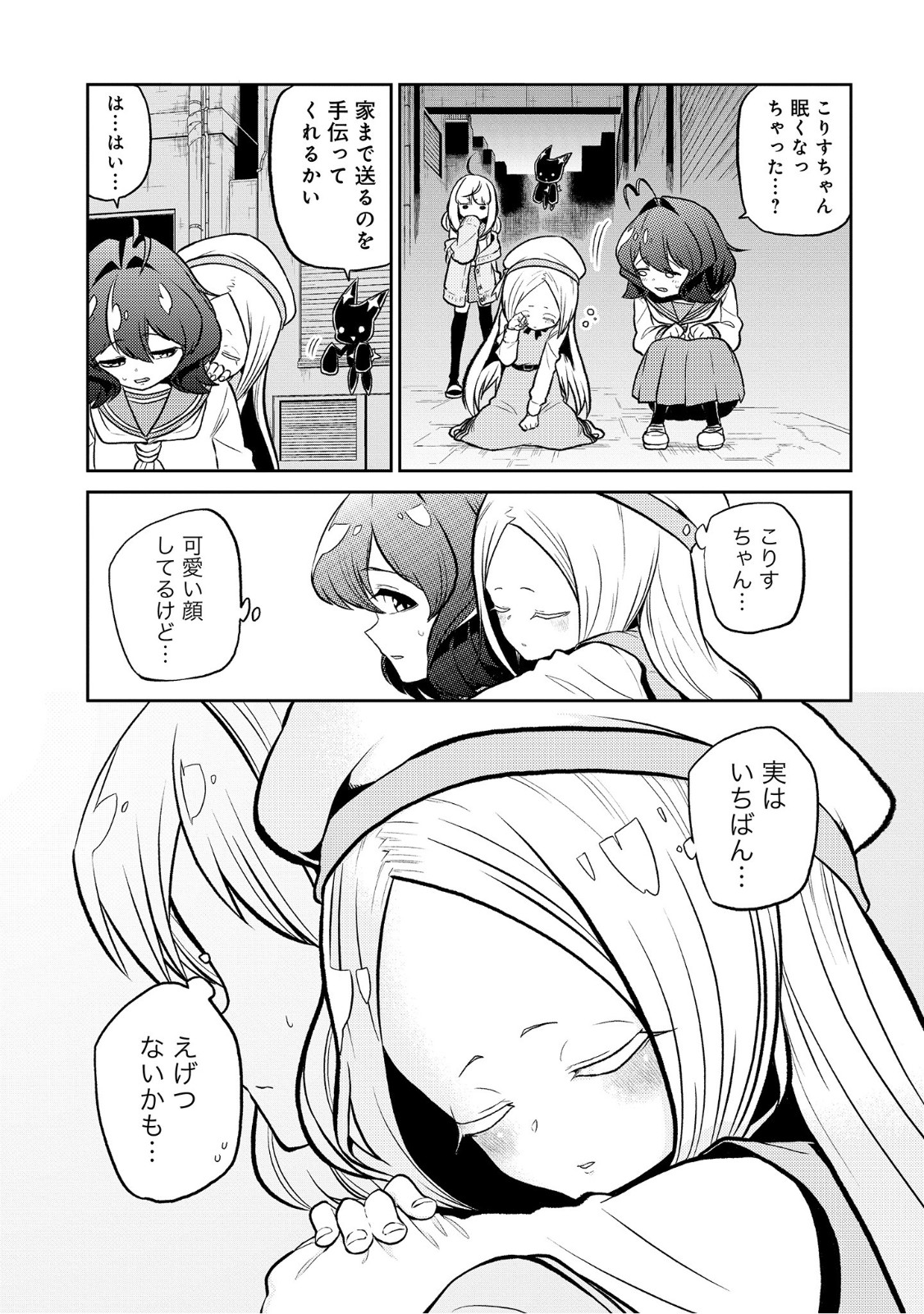 Mahou Shoujo ni Akogarete Chap 9 - Next Chap 10