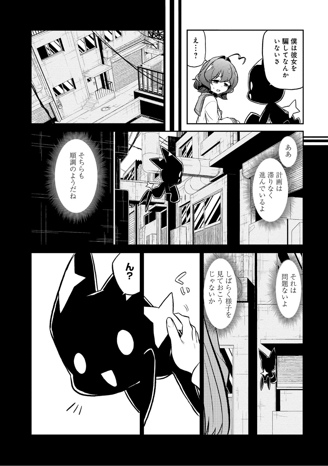 Mahou Shoujo ni Akogarete Chap 9 - Next Chap 10