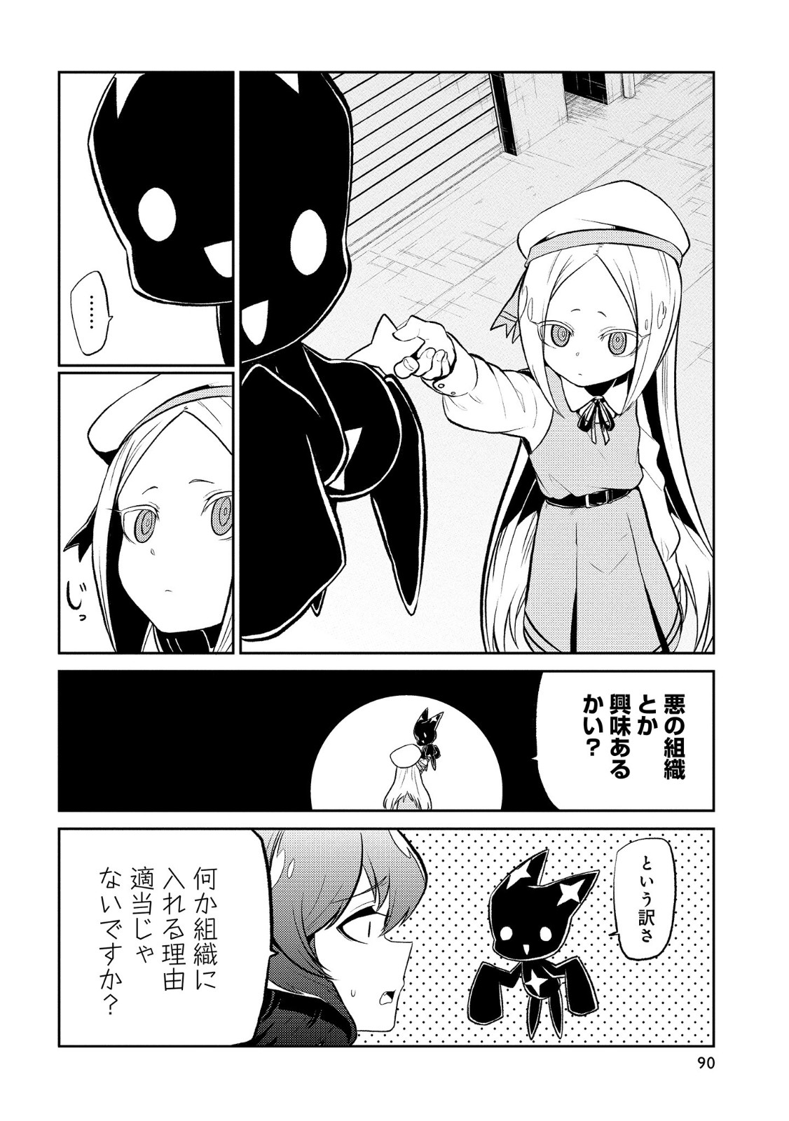 Mahou Shoujo ni Akogarete Chap 9 - Next Chap 10