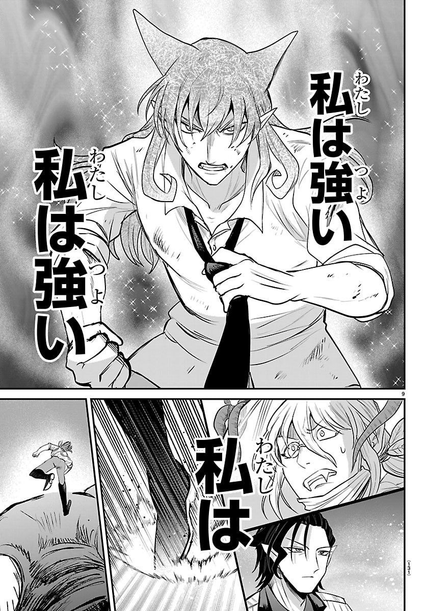 魔入りました!入間くん Chap 440 - Next Chap 441