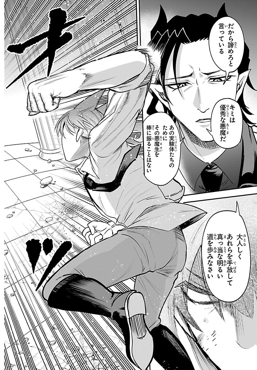 魔入りました!入間くん Chap 440 - Next Chap 441