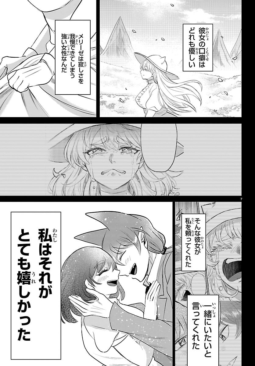 魔入りました!入間くん Chap 440 - Next Chap 441