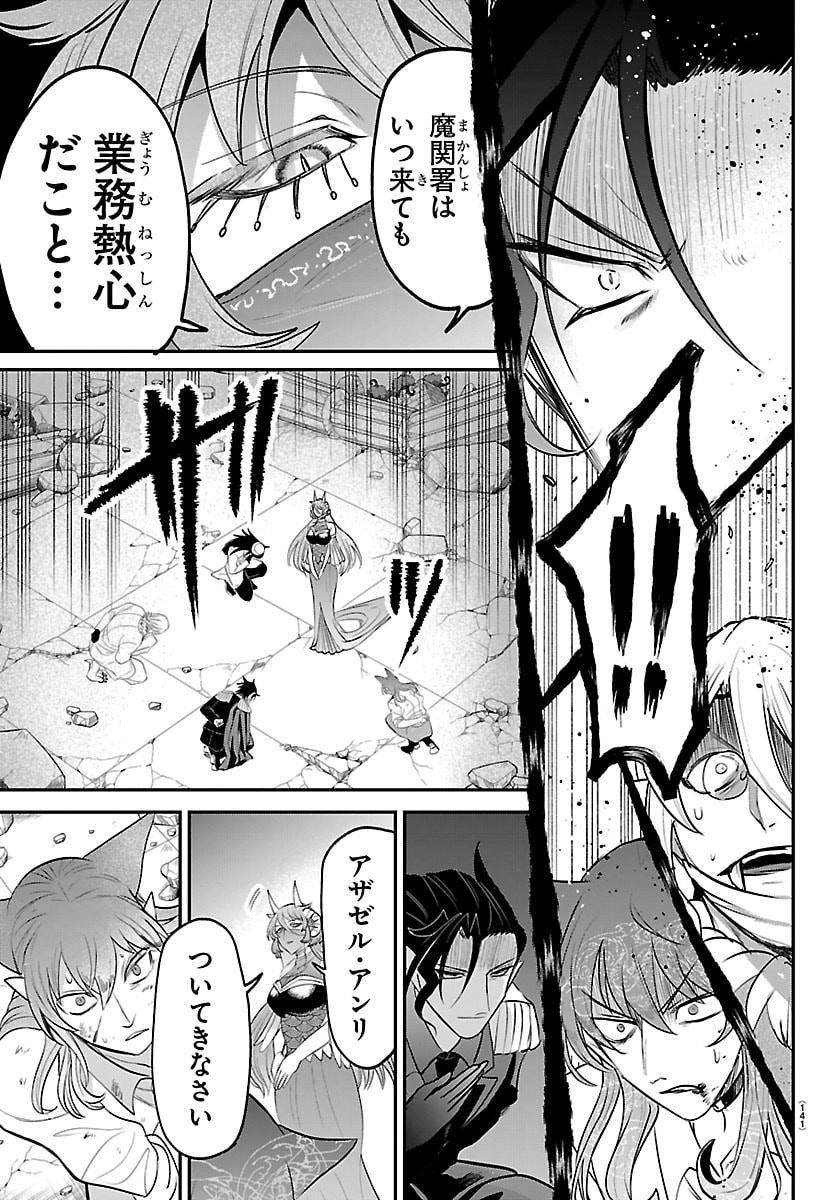 魔入りました!入間くん Chap 440 - Next Chap 441