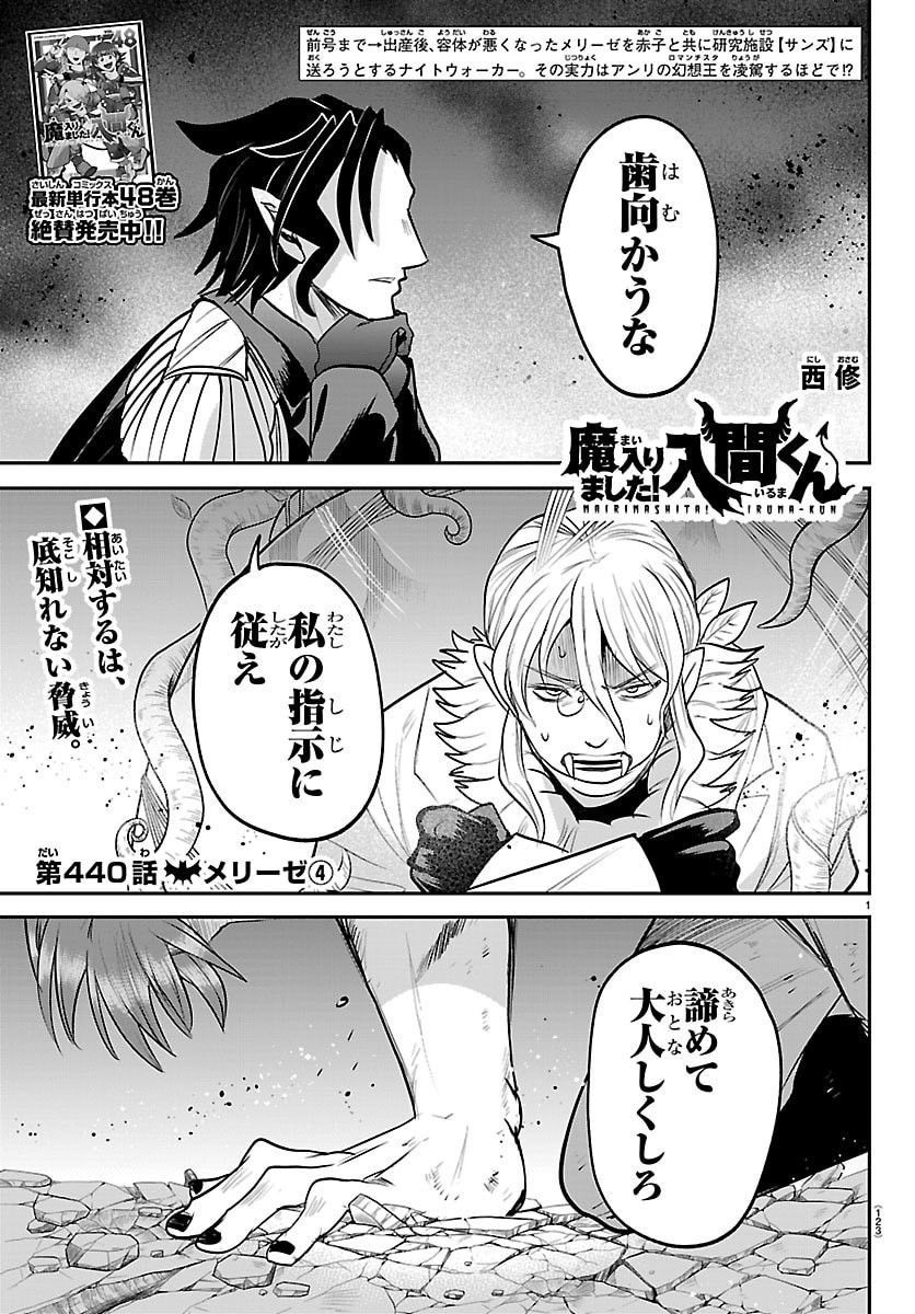 魔入りました!入間くん Chap 440 - Next Chap 441