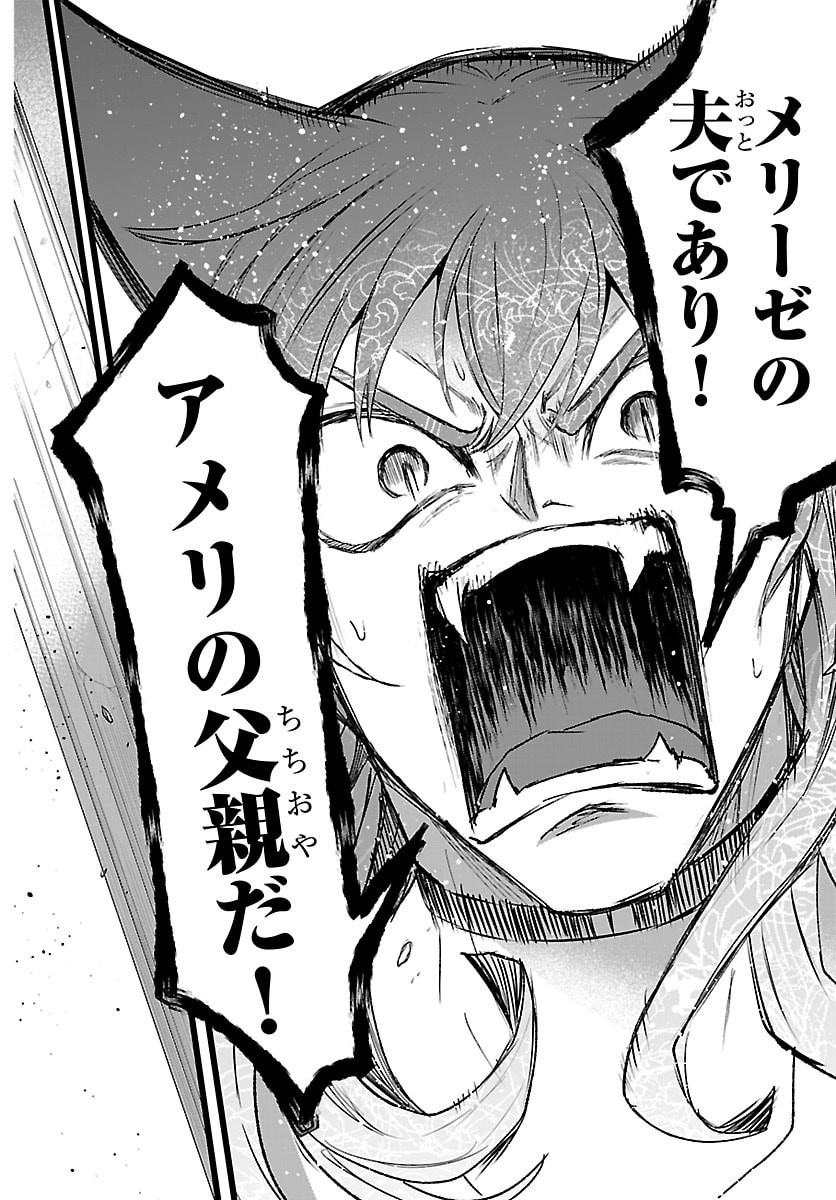 魔入りました!入間くん Chap 440 - Next Chap 441