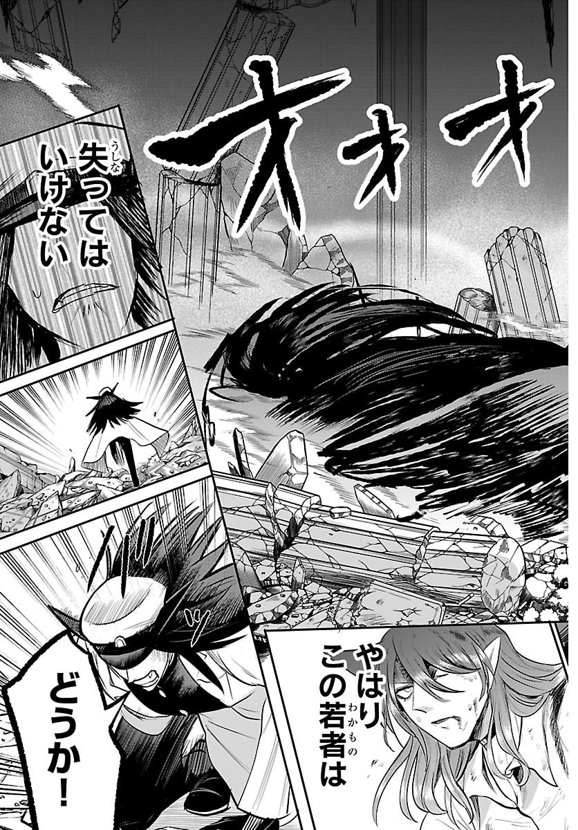 魔入りました!入間くん Chap 440 - Next Chap 441