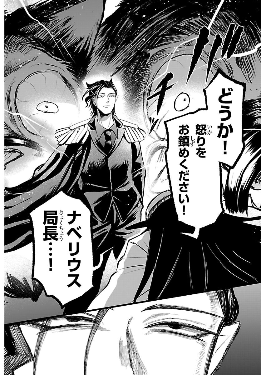 魔入りました!入間くん Chap 440 - Next Chap 441