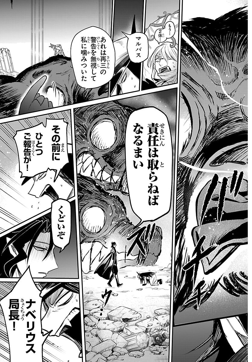 魔入りました!入間くん Chap 440 - Next Chap 441