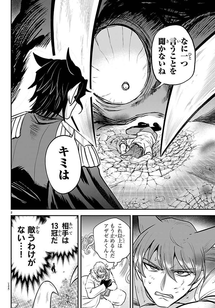 魔入りました!入間くん Chap 440 - Next Chap 441