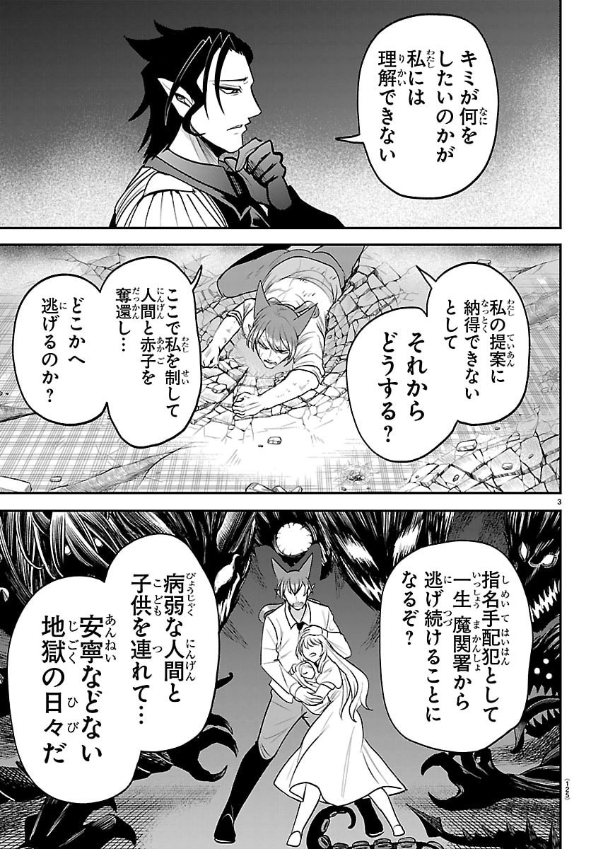 魔入りました!入間くん Chap 440 - Next Chap 441