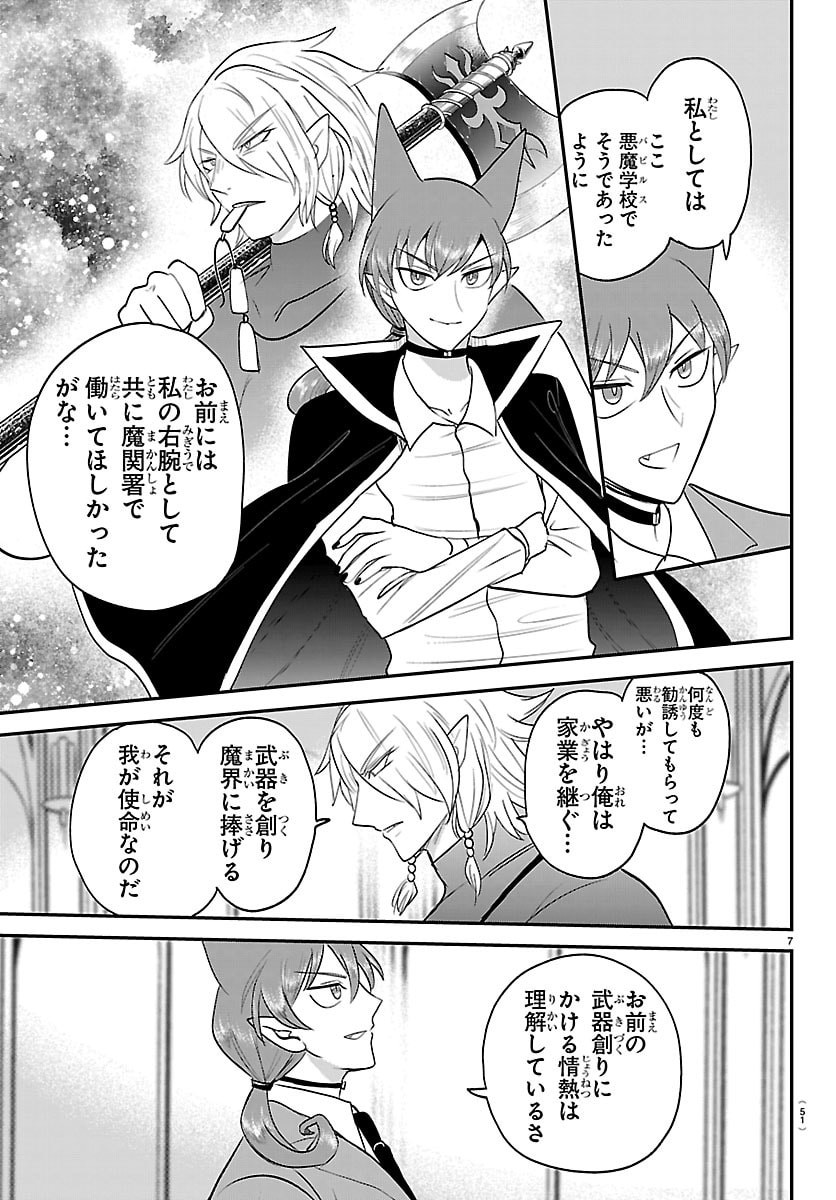 魔入りました!入間くん Chap 428 - Next Chap 429