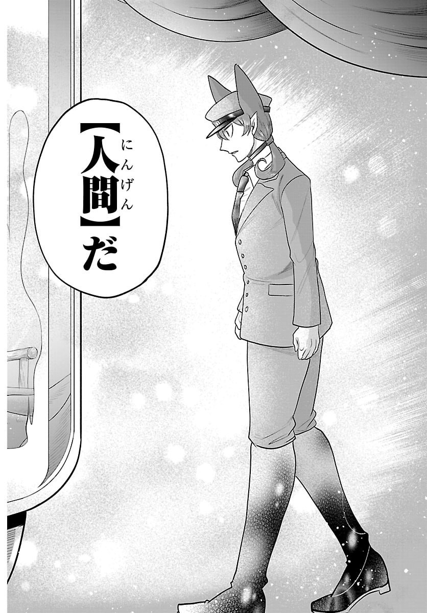 魔入りました!入間くん Chap 428 - Next Chap 429