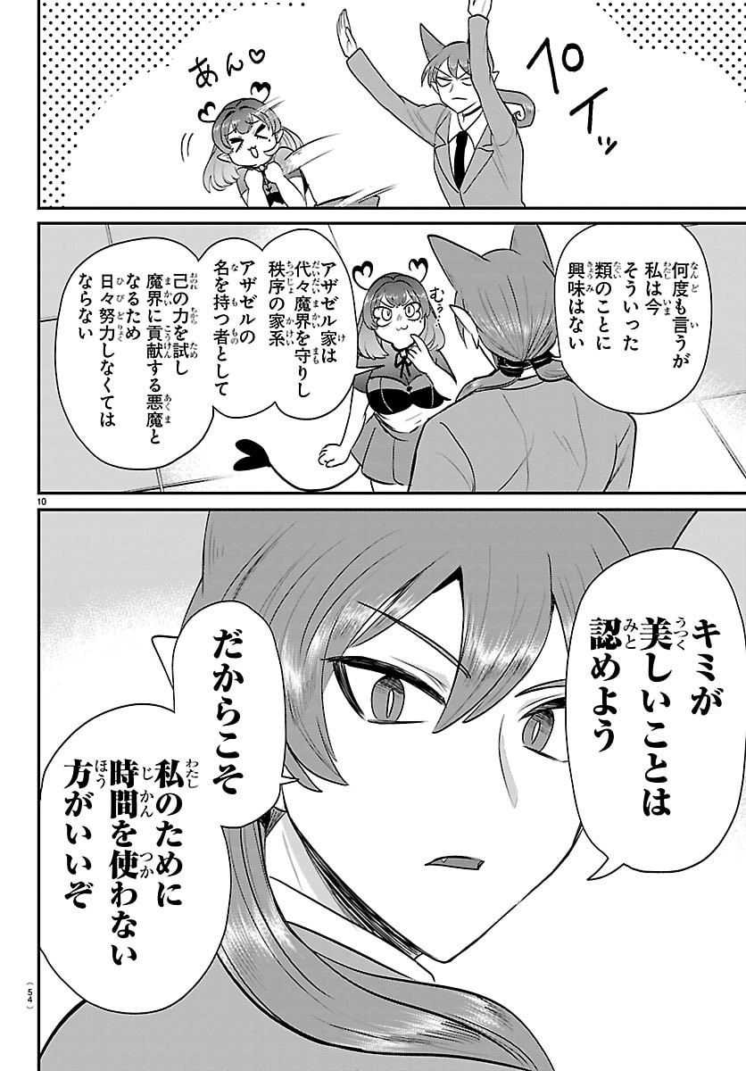 魔入りました!入間くん Chap 428 - Next Chap 429