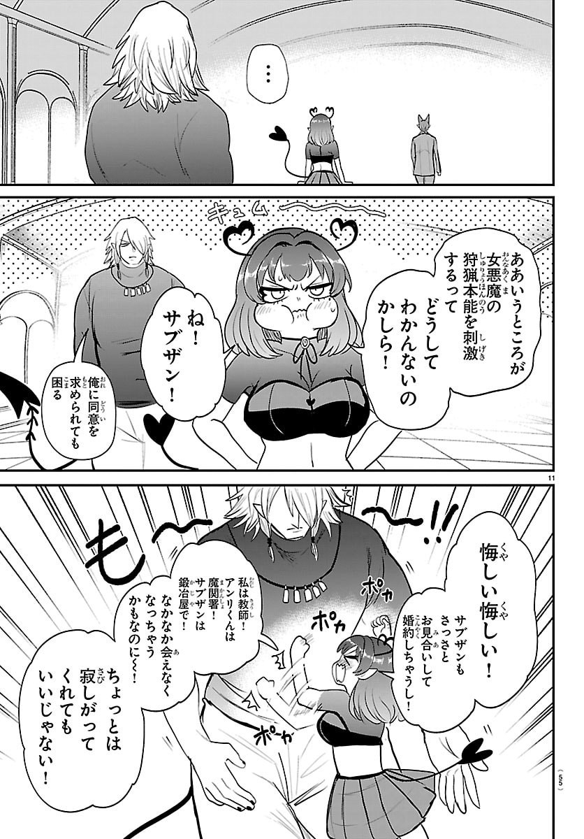 魔入りました!入間くん Chap 428 - Next Chap 429