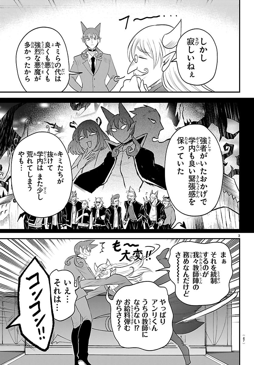 魔入りました!入間くん Chap 428 - Next Chap 429