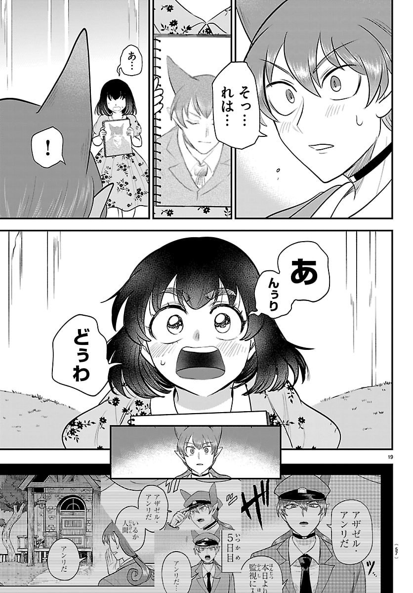 魔入りました!入間くん Chap 429 - Next Chap 430
