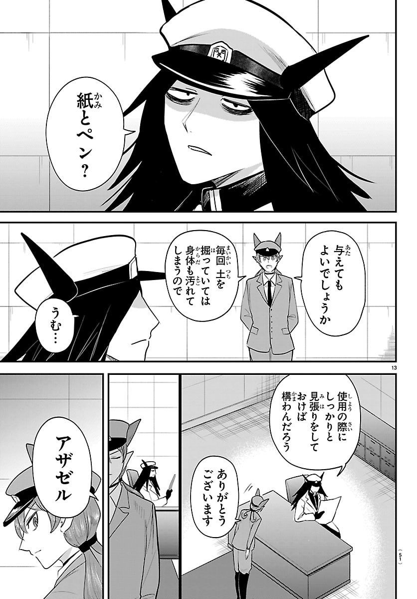 魔入りました!入間くん Chap 429 - Next Chap 430