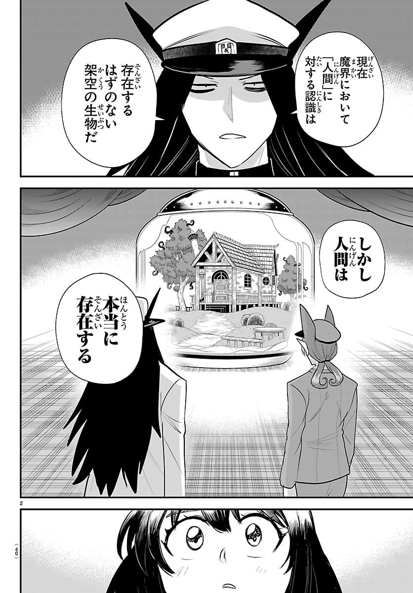 魔入りました!入間くん Chap 429 - Next Chap 430