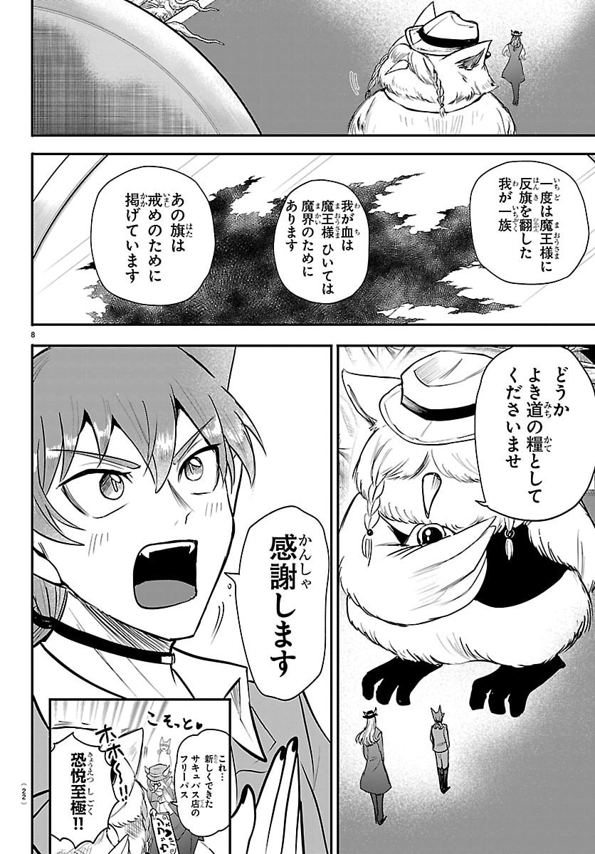 魔入りました!入間くん Chap 430 - Next Chap 431