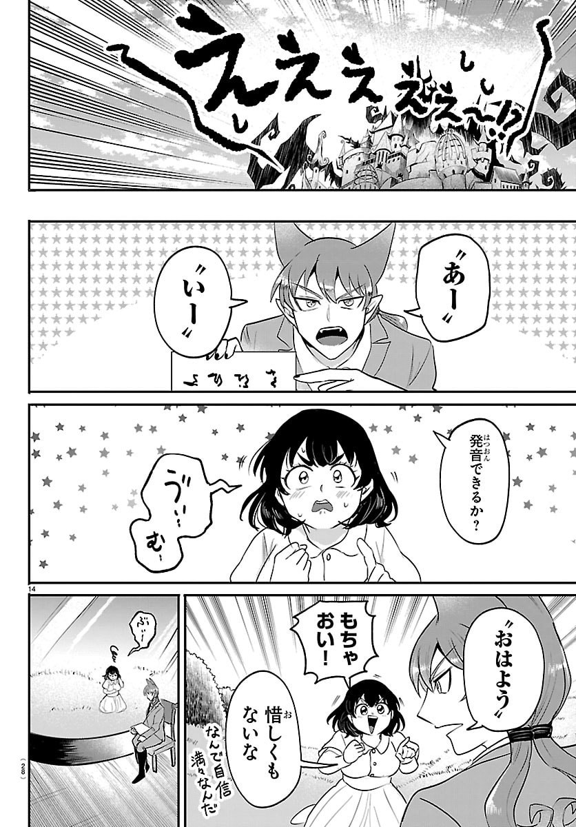 魔入りました!入間くん Chap 430 - Next Chap 431