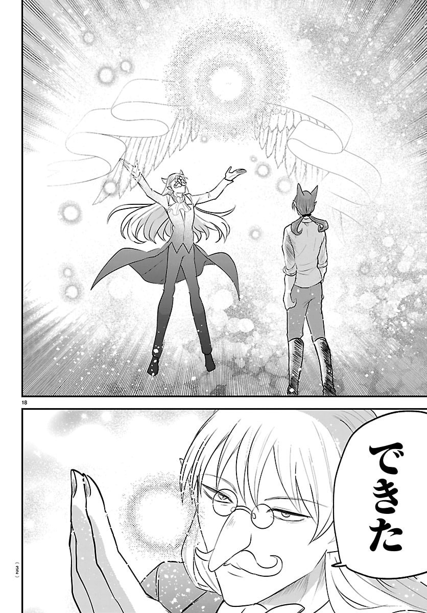 魔入りました!入間くん Chap 430 - Next Chap 431