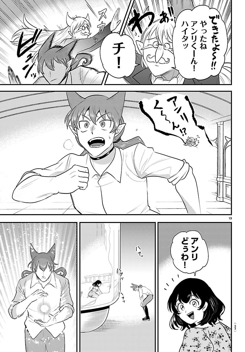 魔入りました!入間くん Chap 430 - Next Chap 431