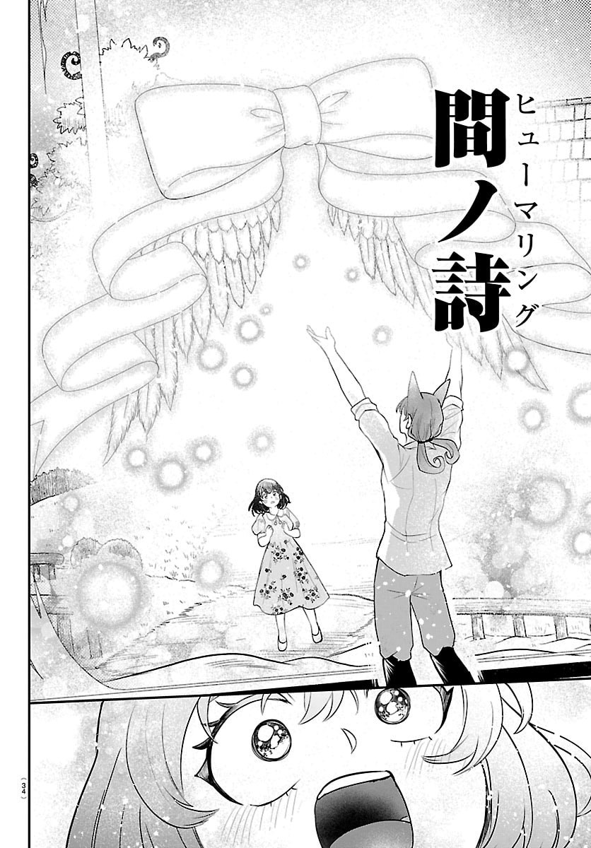 魔入りました!入間くん Chap 430 - Next Chap 431