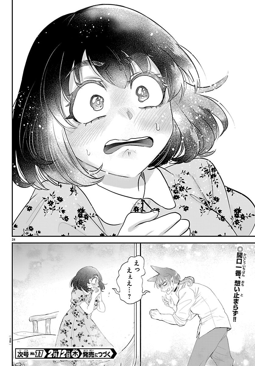 魔入りました!入間くん Chap 430 - Next Chap 431