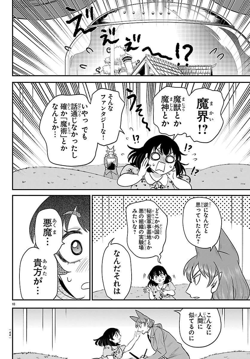 魔入りました!入間くん Chap 431 - Next Chap 432