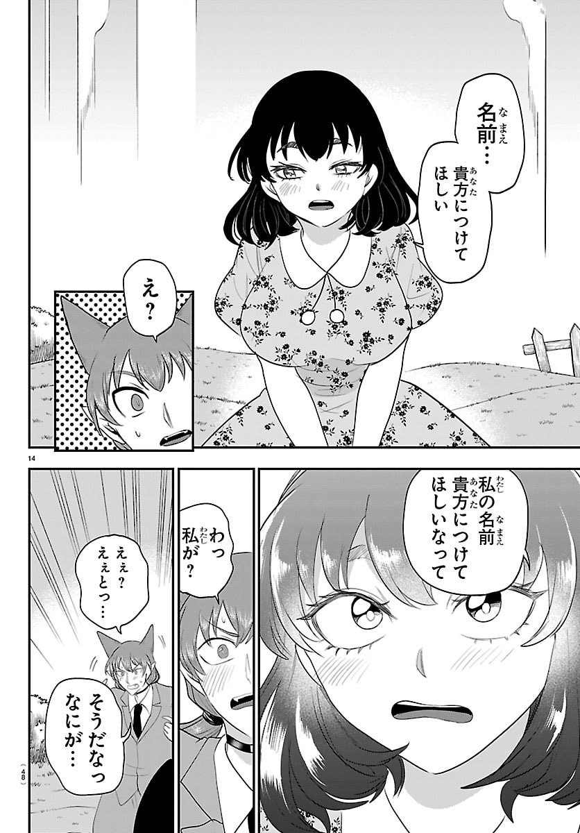 魔入りました!入間くん Chap 431 - Next Chap 432