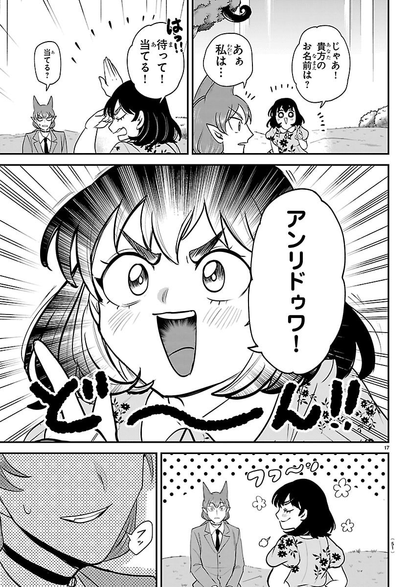 魔入りました!入間くん Chap 431 - Next Chap 432