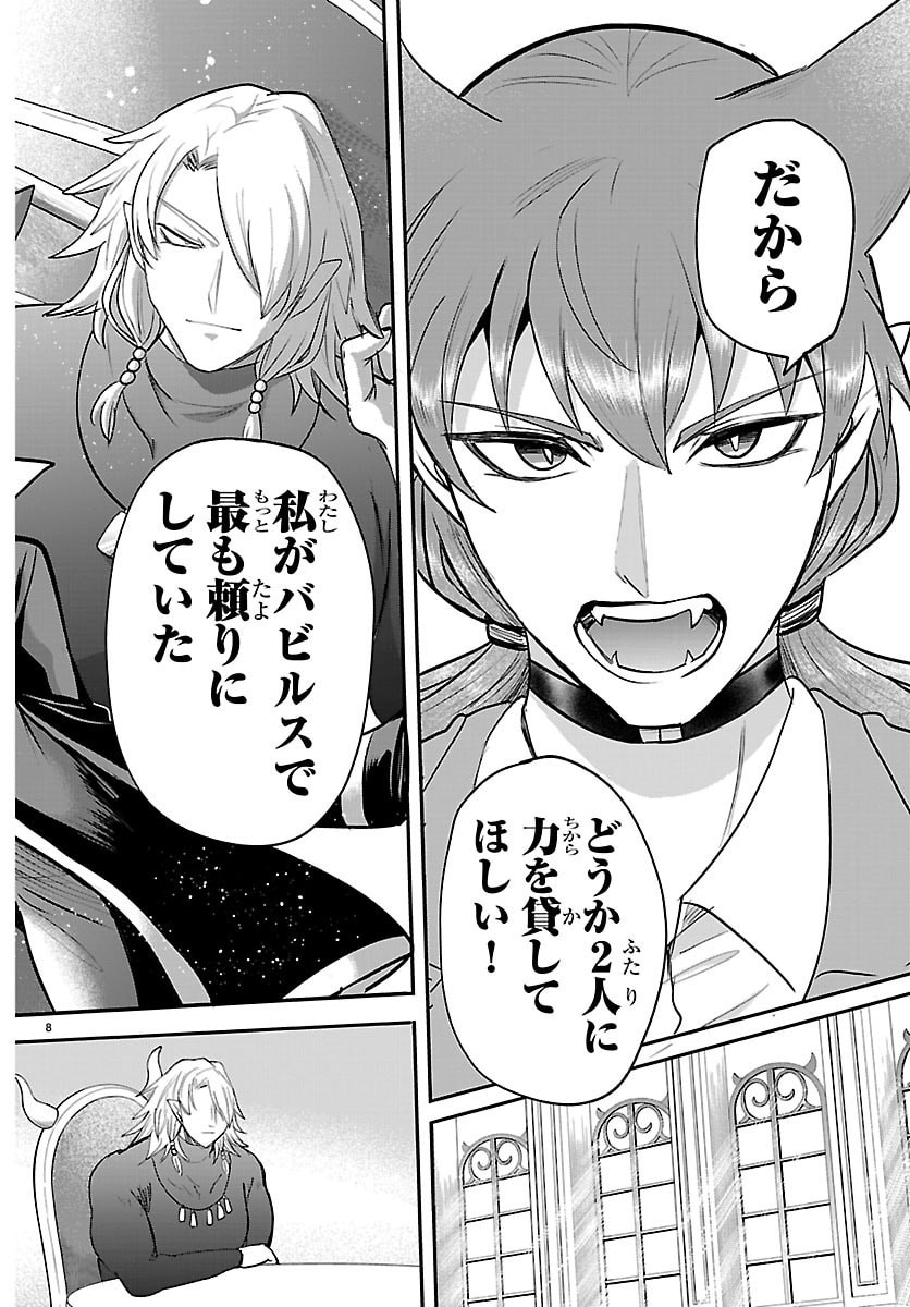 魔入りました!入間くん Chap 432 - Next Chap 433