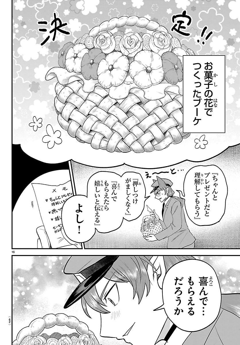 魔入りました!入間くん Chap 432 - Next Chap 433
