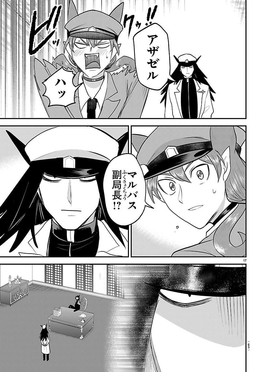 魔入りました!入間くん Chap 432 - Next Chap 433