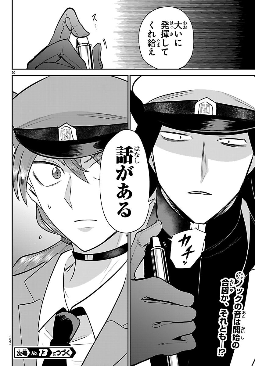 魔入りました!入間くん Chap 432 - Next Chap 433