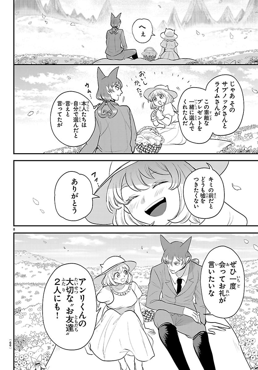 魔入りました!入間くん Chap 433 - Next Chap 434