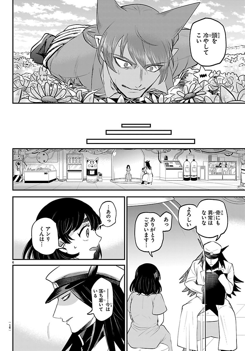 魔入りました!入間くん Chap 434 - Next Chap 435
