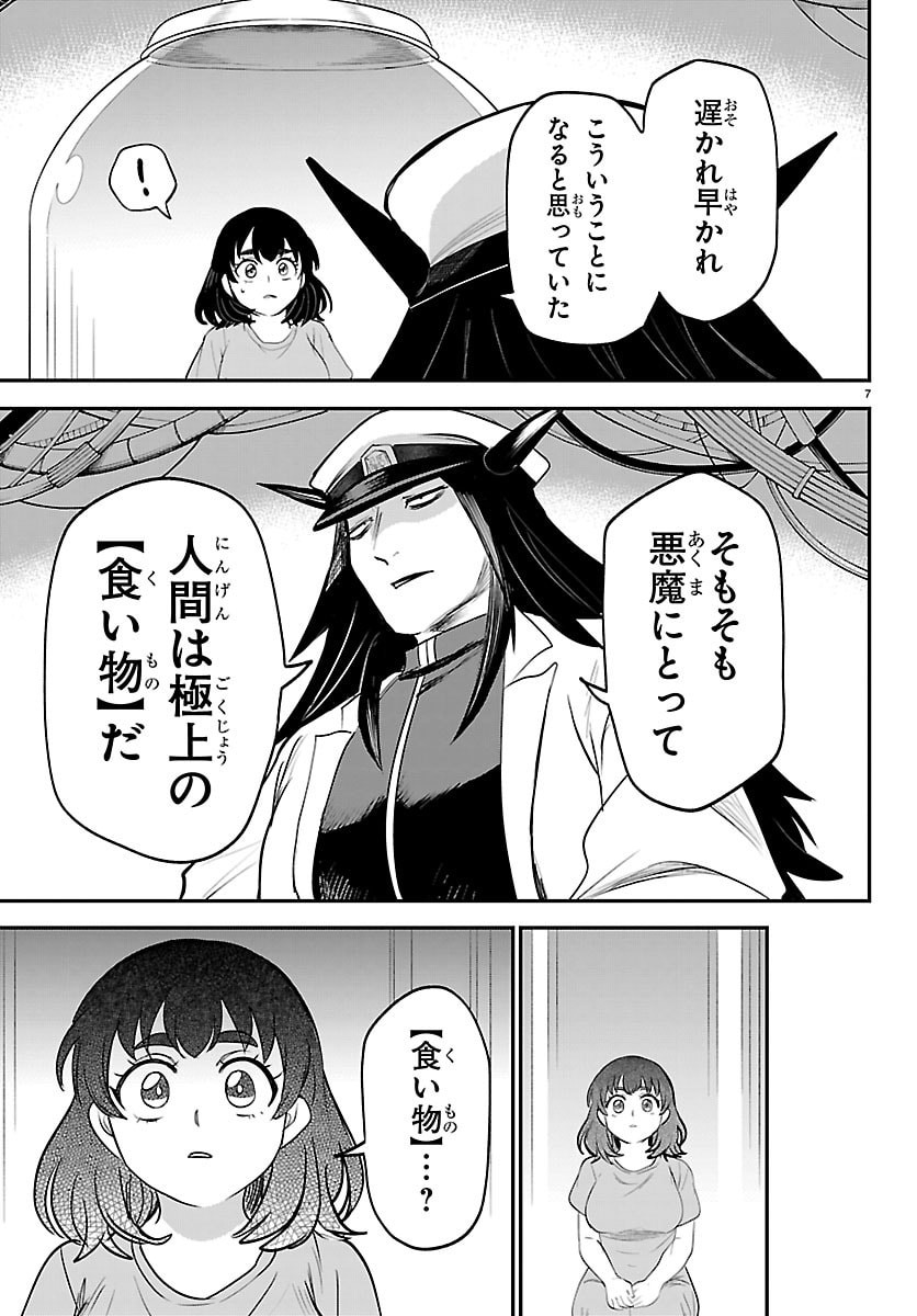 魔入りました!入間くん Chap 434 - Next Chap 435