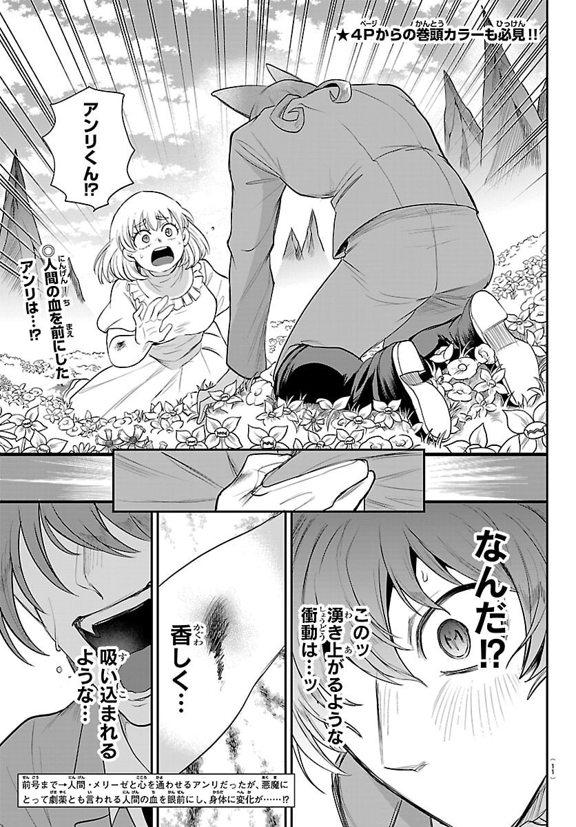 魔入りました!入間くん Chap 434 - Next Chap 435