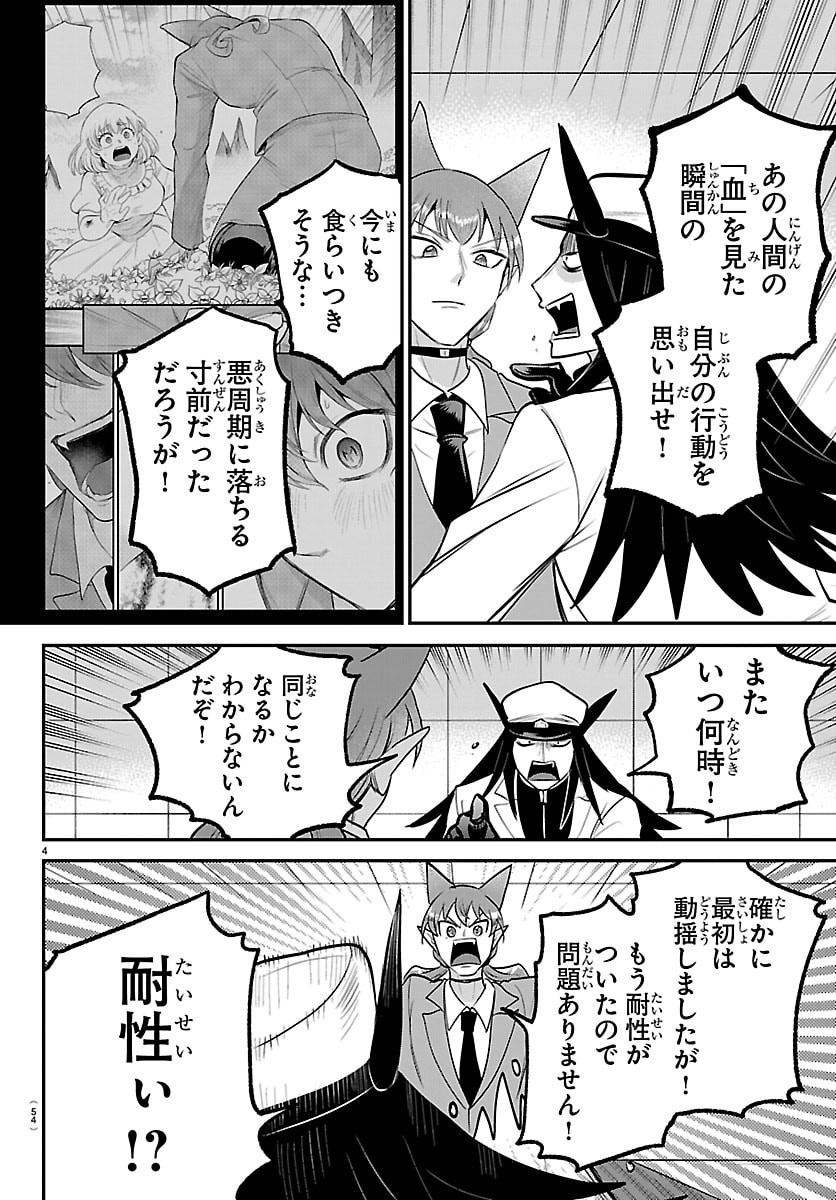 魔入りました!入間くん Chap 435 - Next Chap 436