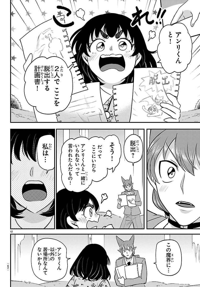魔入りました!入間くん Chap 435 - Next Chap 436
