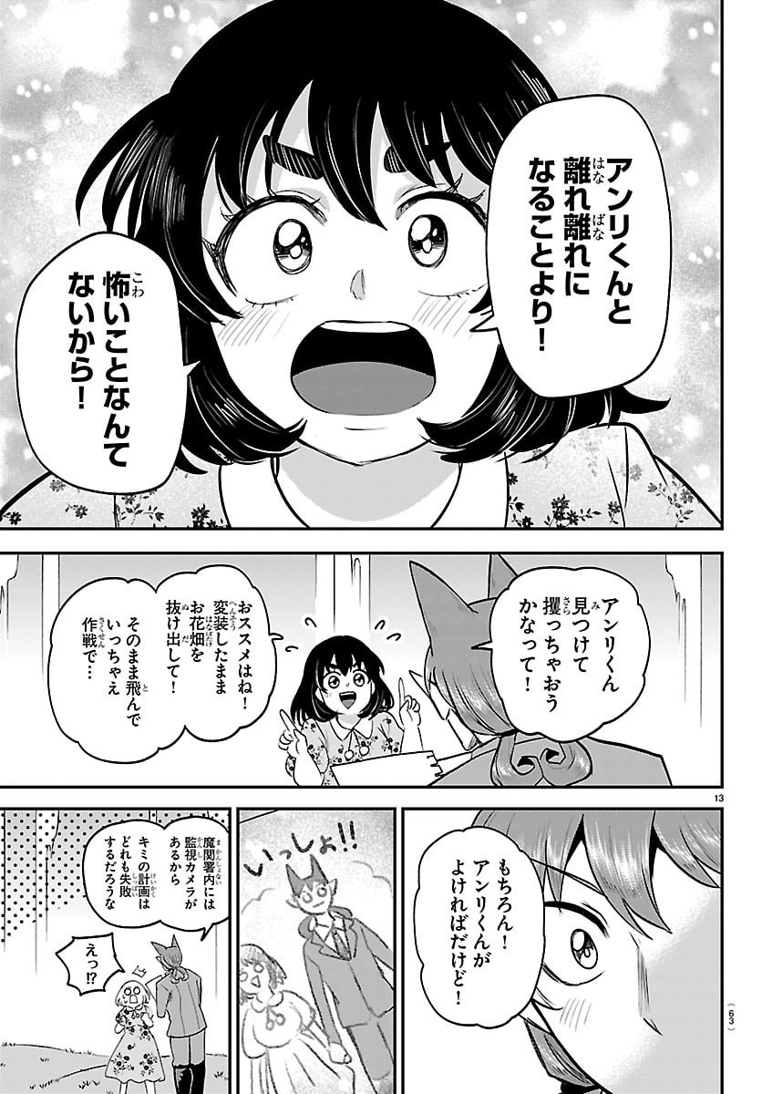 魔入りました!入間くん Chap 435 - Next Chap 436
