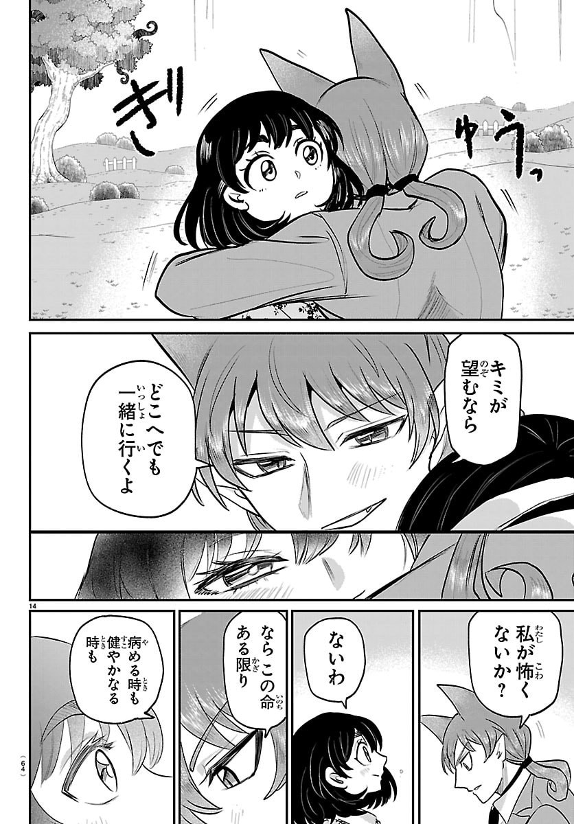 魔入りました!入間くん Chap 435 - Next Chap 436