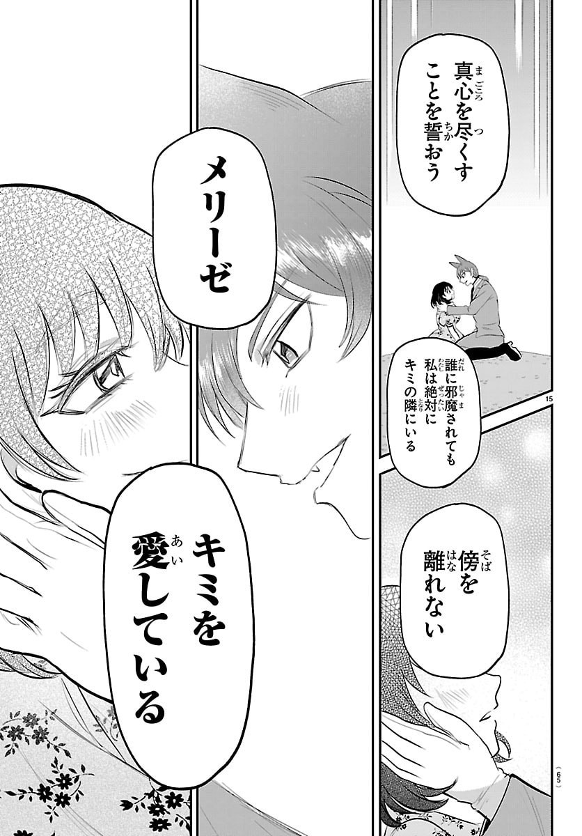 魔入りました!入間くん Chap 435 - Next Chap 436