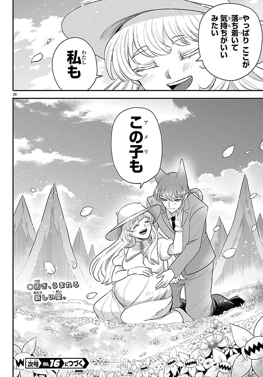 魔入りました!入間くん Chap 435 - Next Chap 436