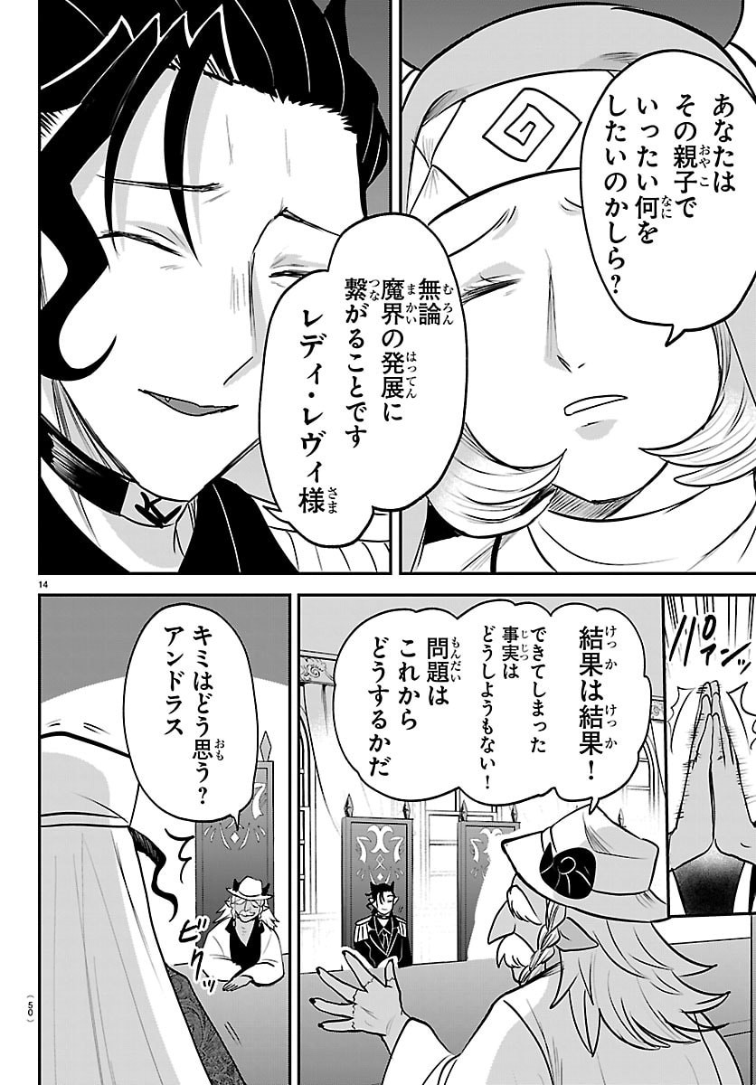 魔入りました!入間くん Chap 436 - Next Chap 437