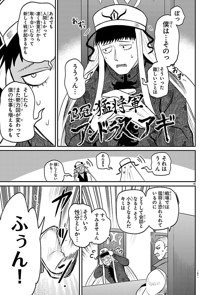魔入りました!入間くん Chap 436 - Next Chap 437