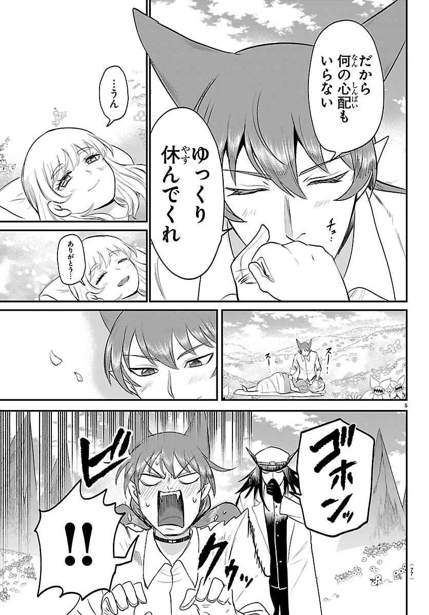 魔入りました!入間くん Chap 437 - Next Chap 438