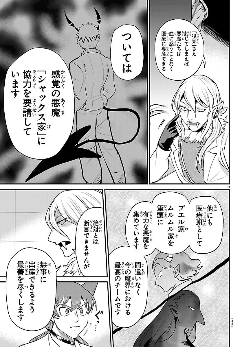 魔入りました!入間くん Chap 437 - Next Chap 438